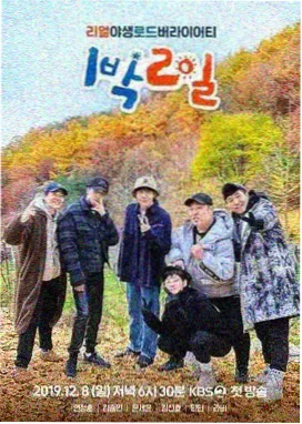 深夜茶话会节目图